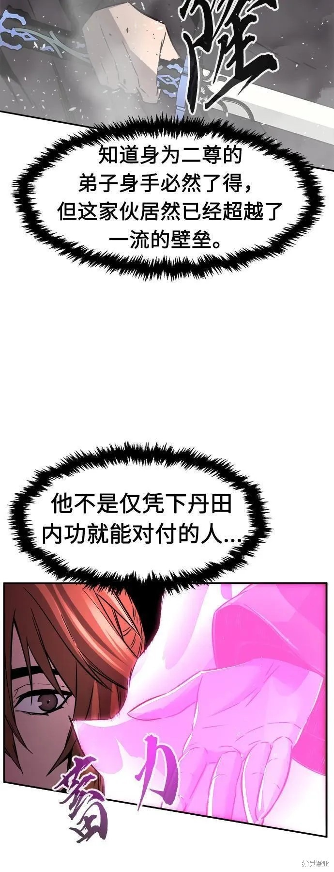 第37话 第78页