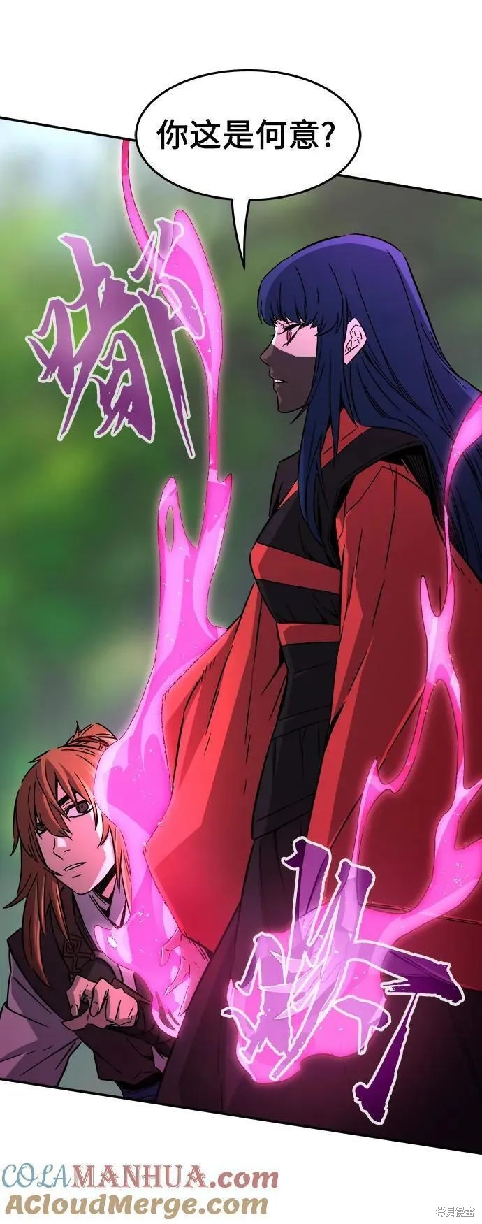 第37话 第79页
