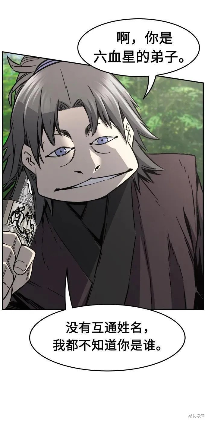 第37话 第80页