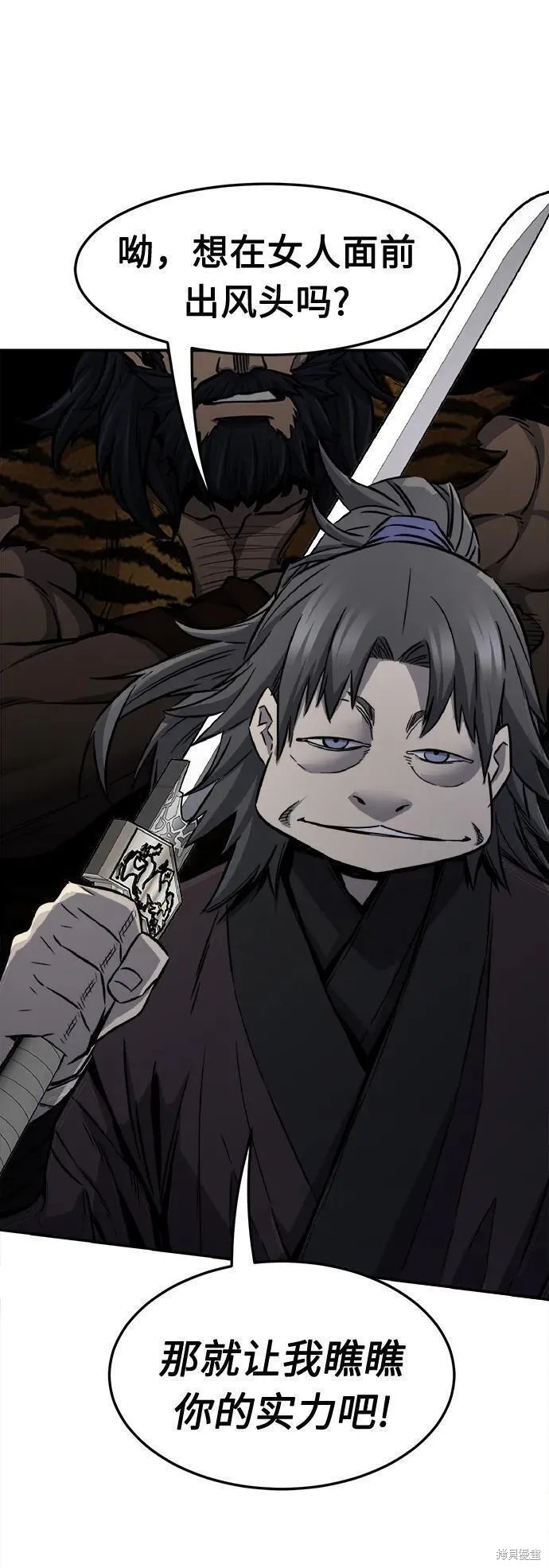 第37话 第83页