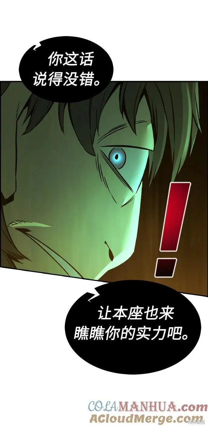 第37话 第85页