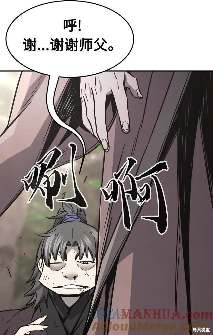 第37话 第91页
