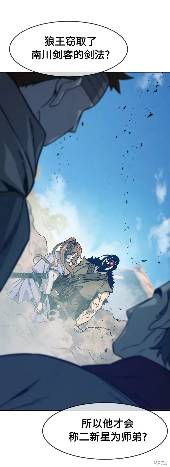 第169话 第2页