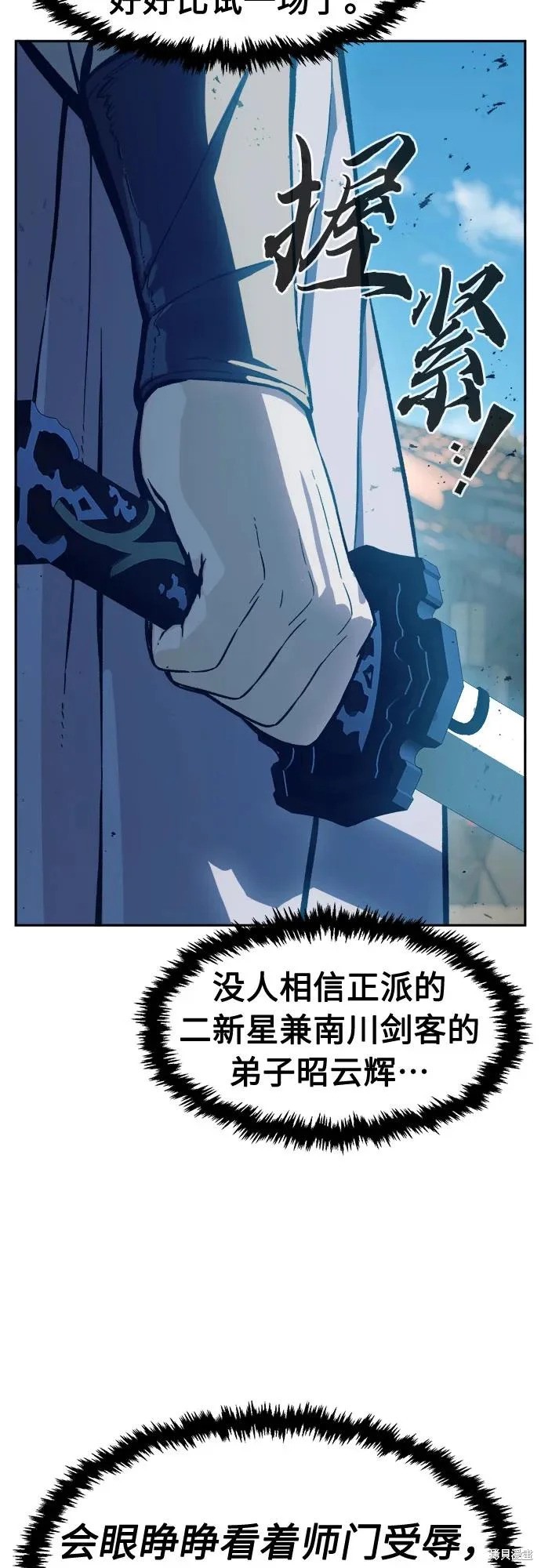 第169话 第4页