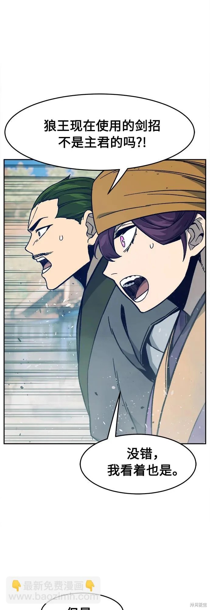 第169话 第16页