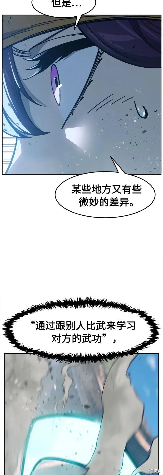 第169话 第17页