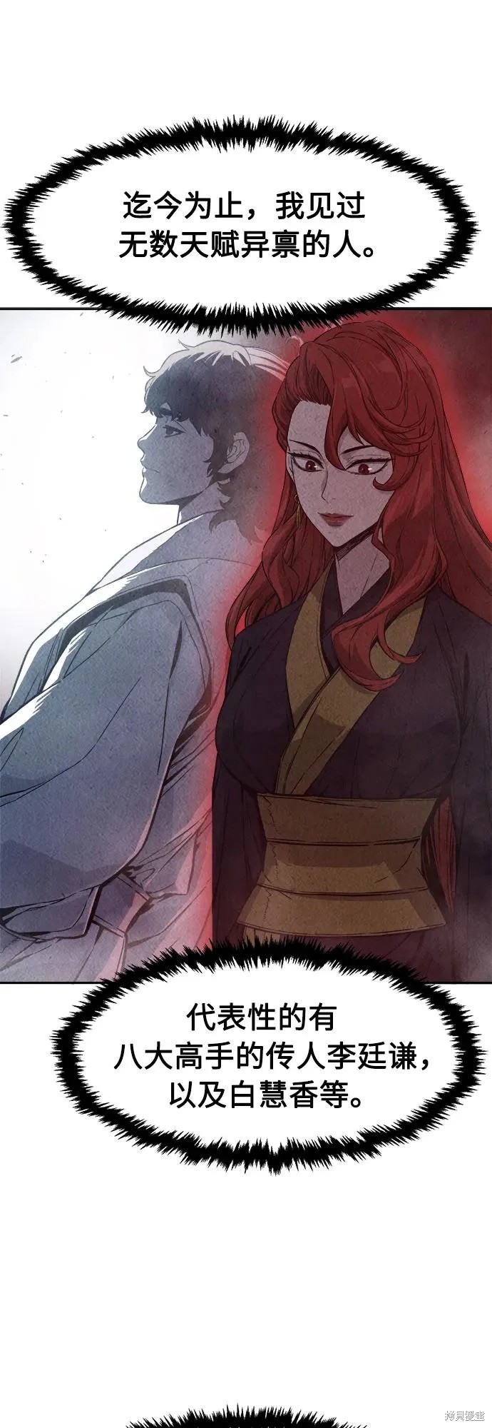 第169话 第20页
