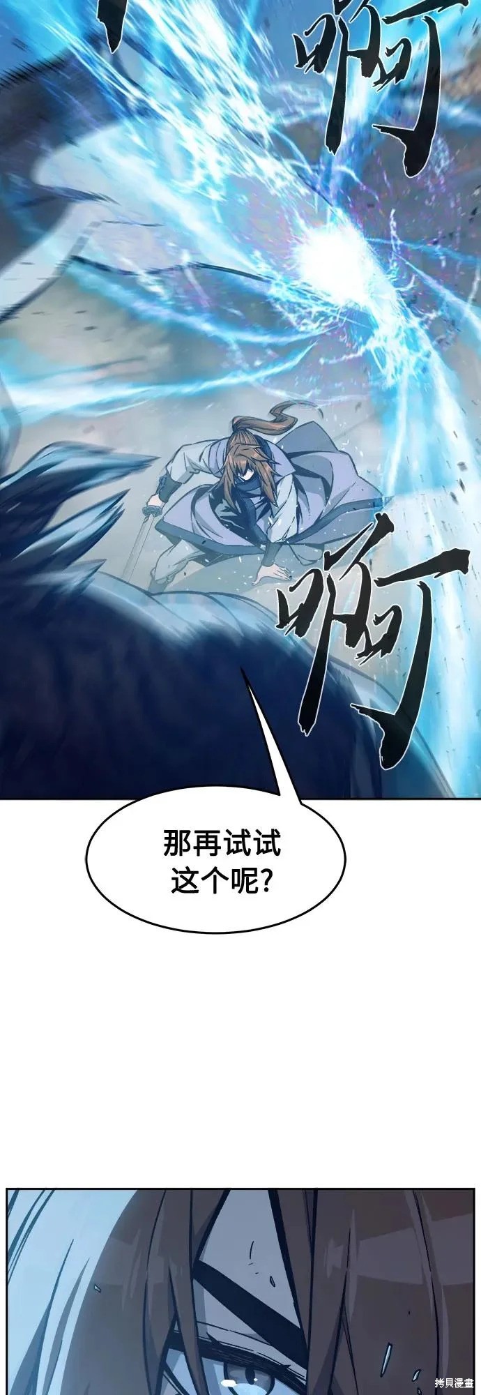 第169话 第29页