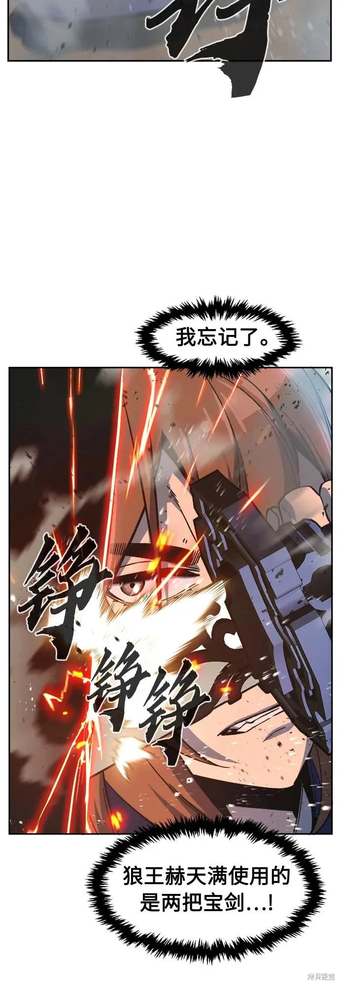 第169话 第43页