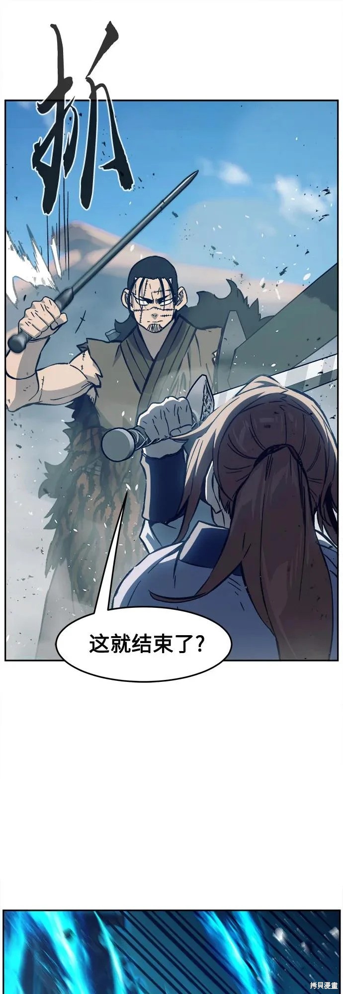 第169话 第46页