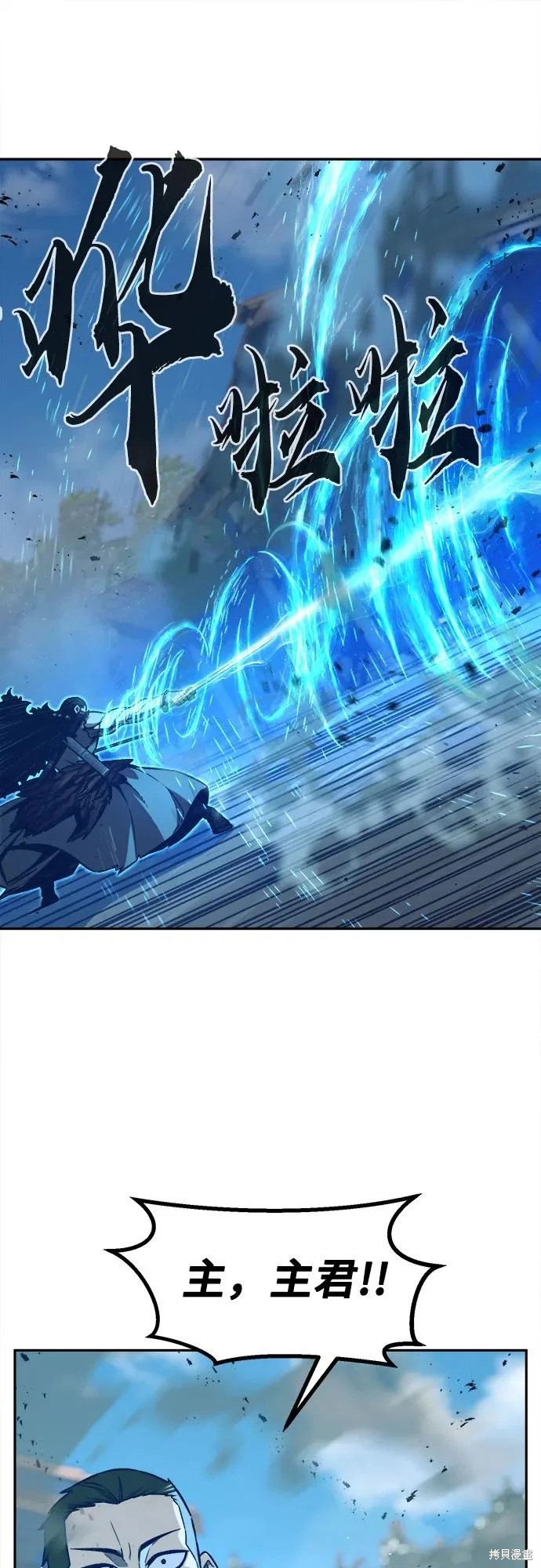 第169话 第53页