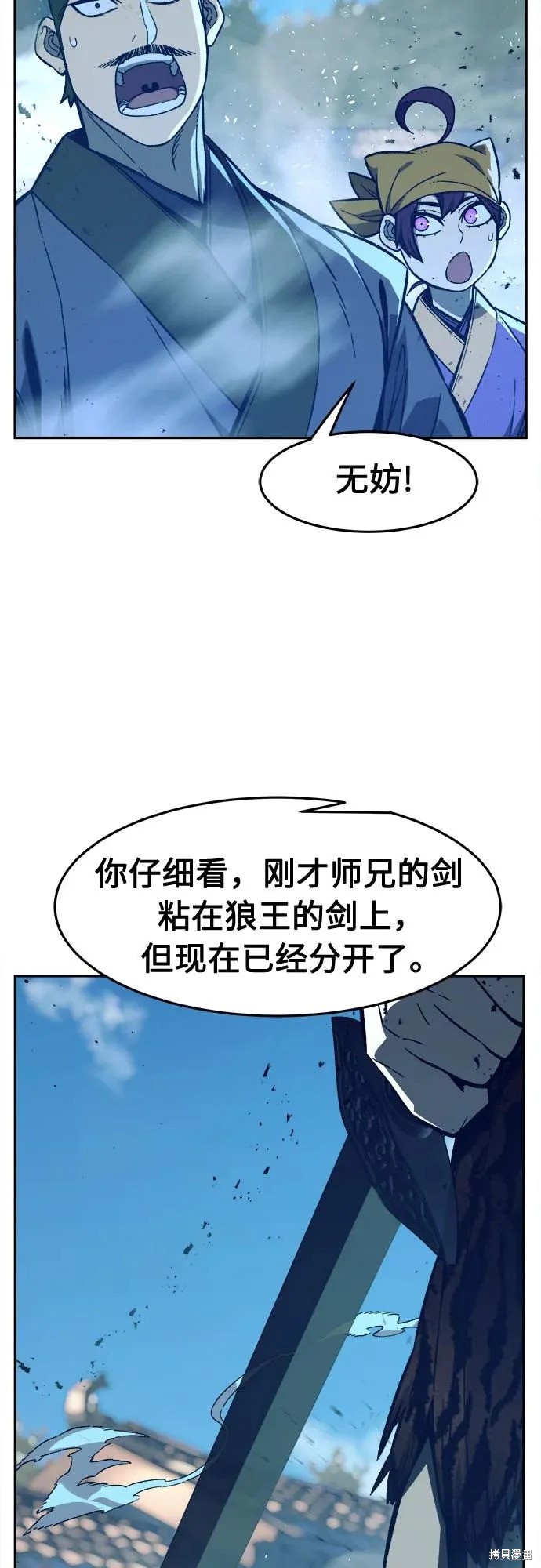 第169话 第54页