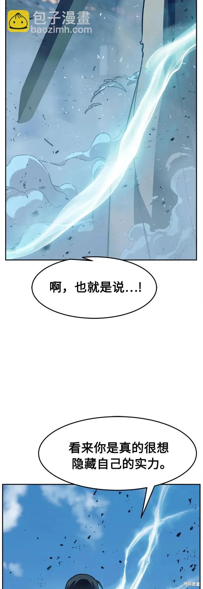 第169话 第55页
