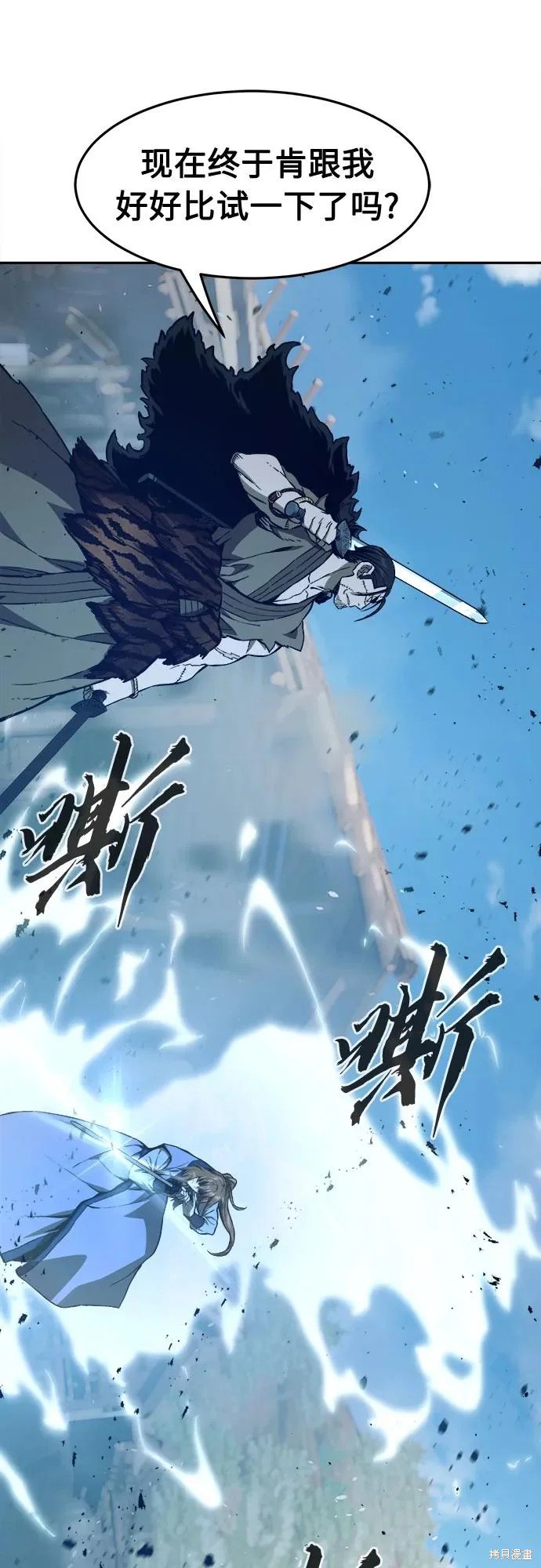 第169话 第57页