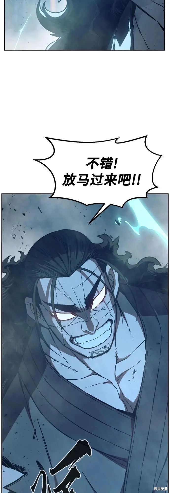 第169话 第67页