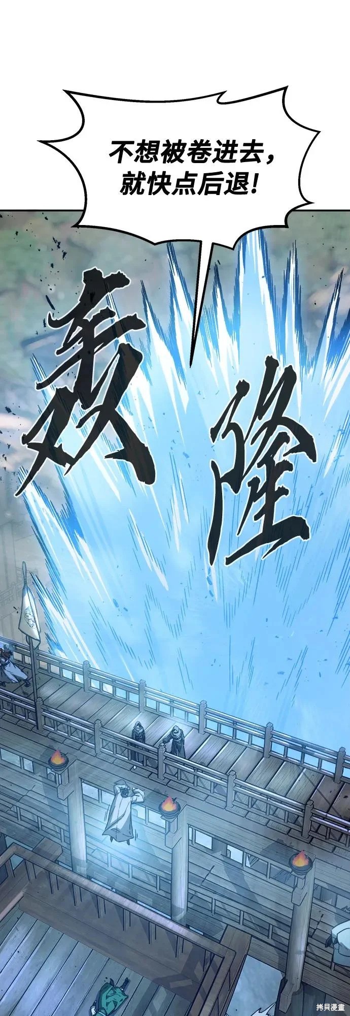 第169话 第70页