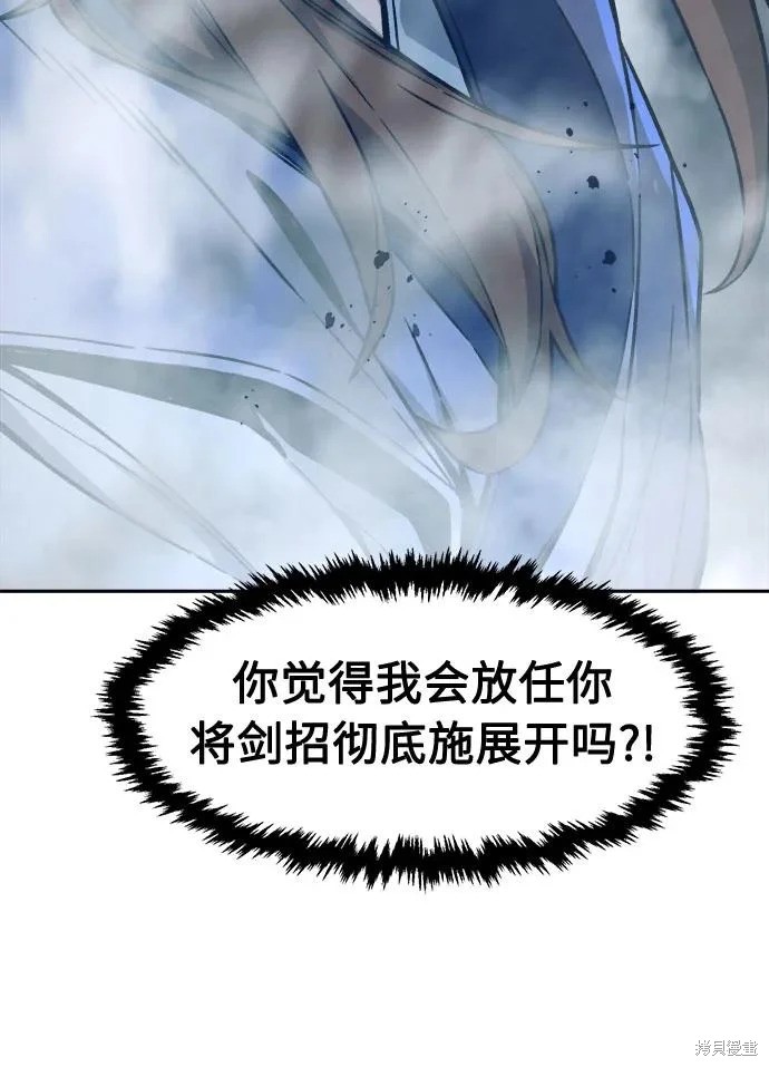 第169话 第79页