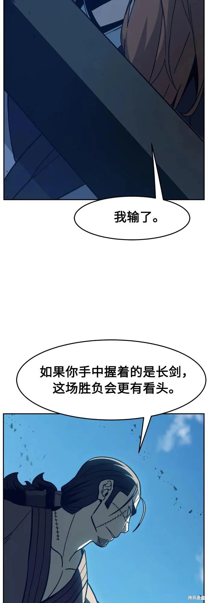第169话 第84页