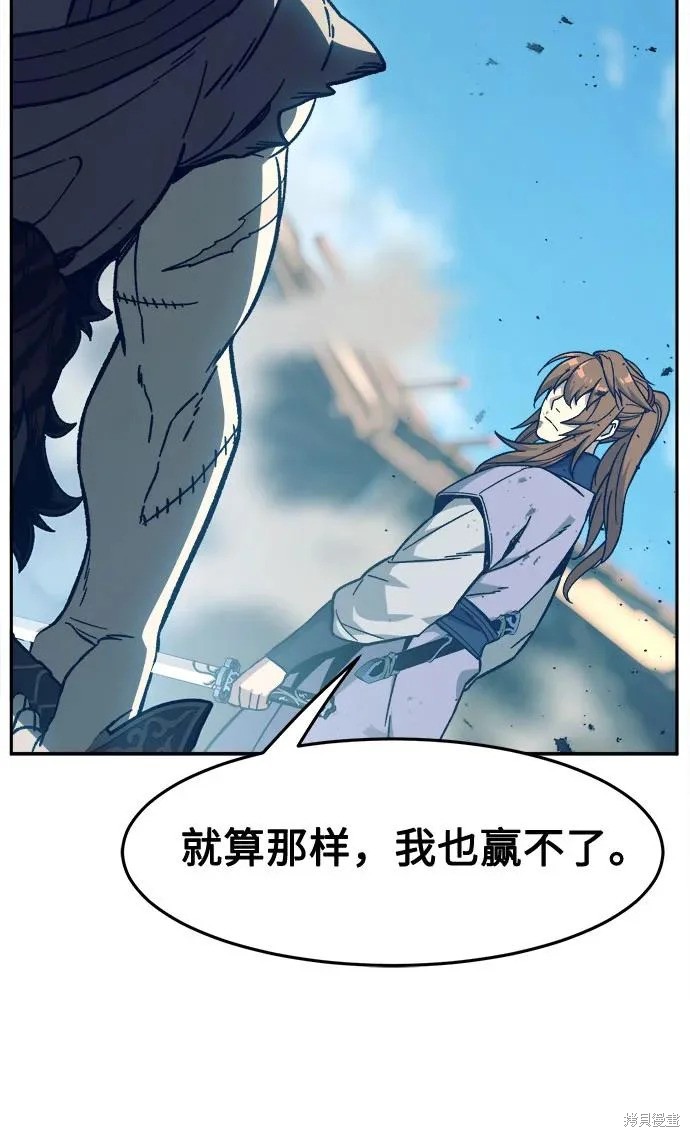 第169话 第85页