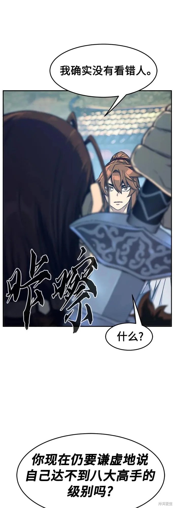第169话 第86页