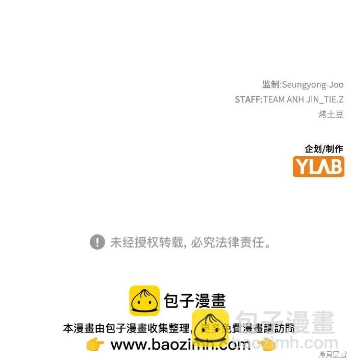 第169话 第90页