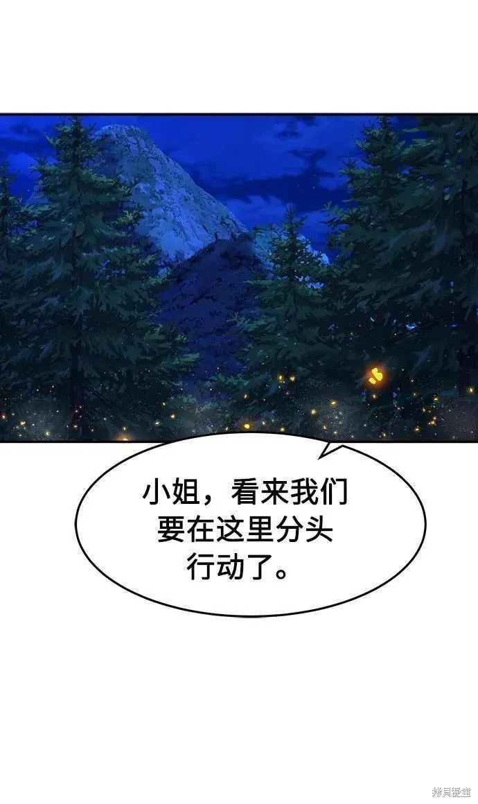 第45话 第2页