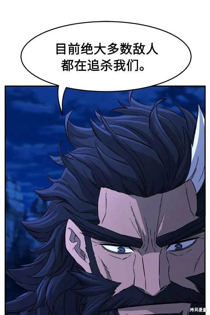 第45话 第4页