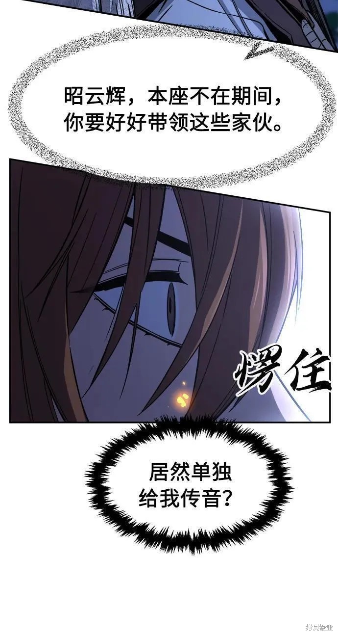 第45话 第11页