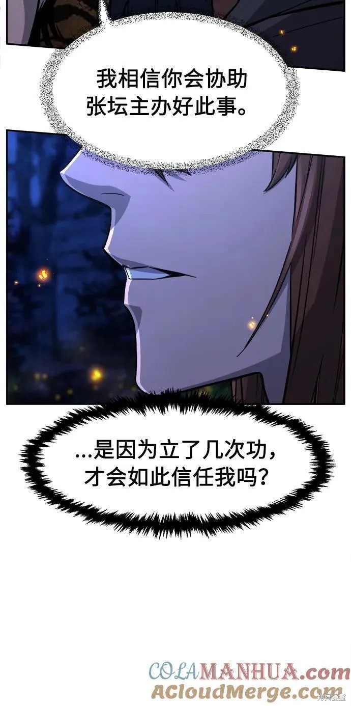 第45话 第13页