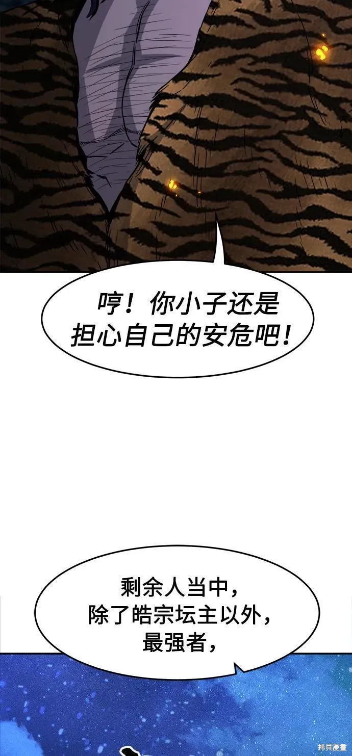 第45话 第16页