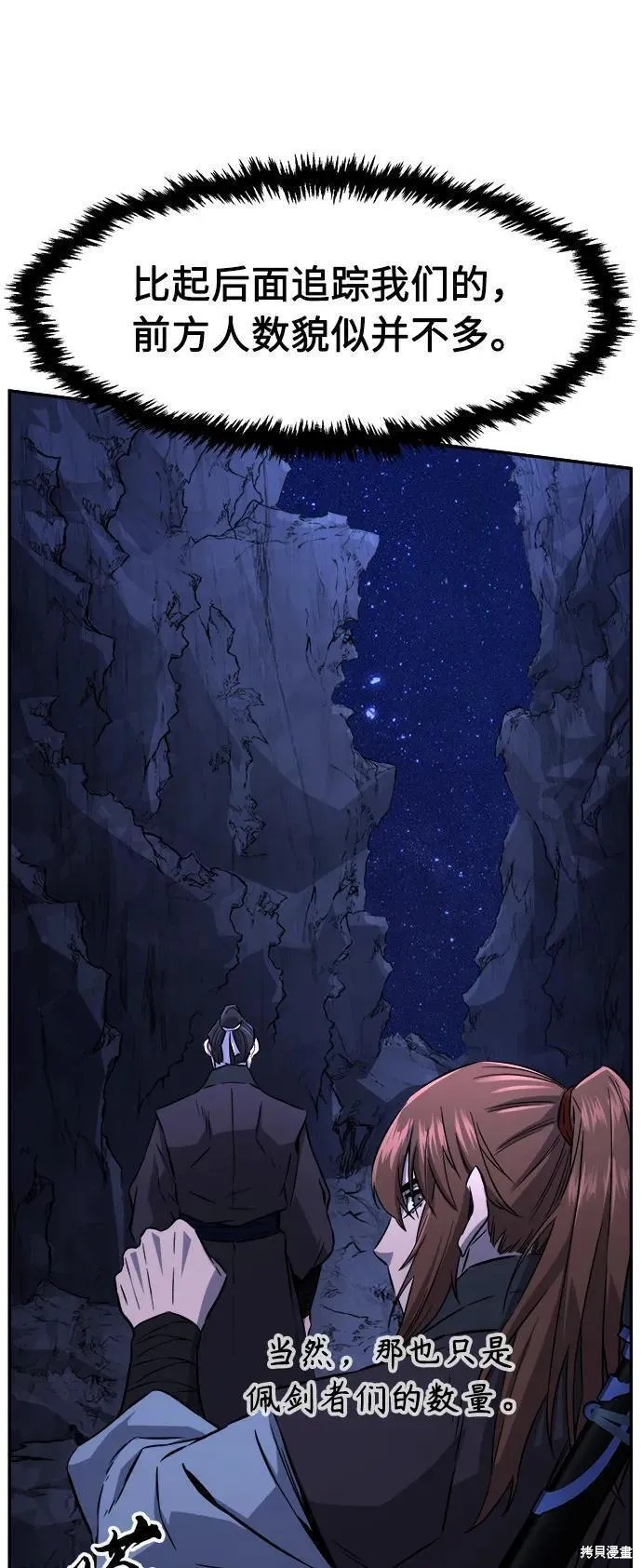 第45话 第26页