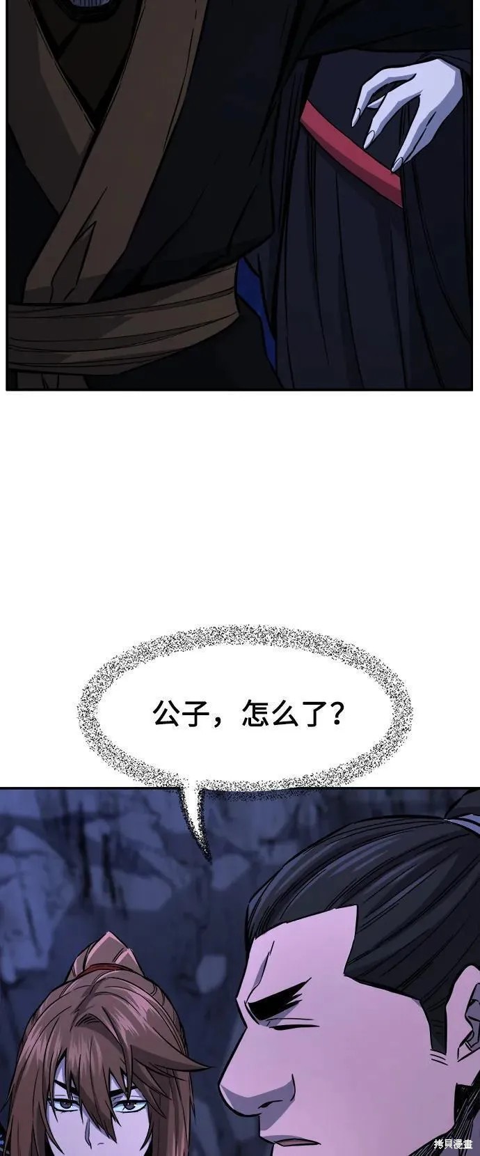 第45话 第28页