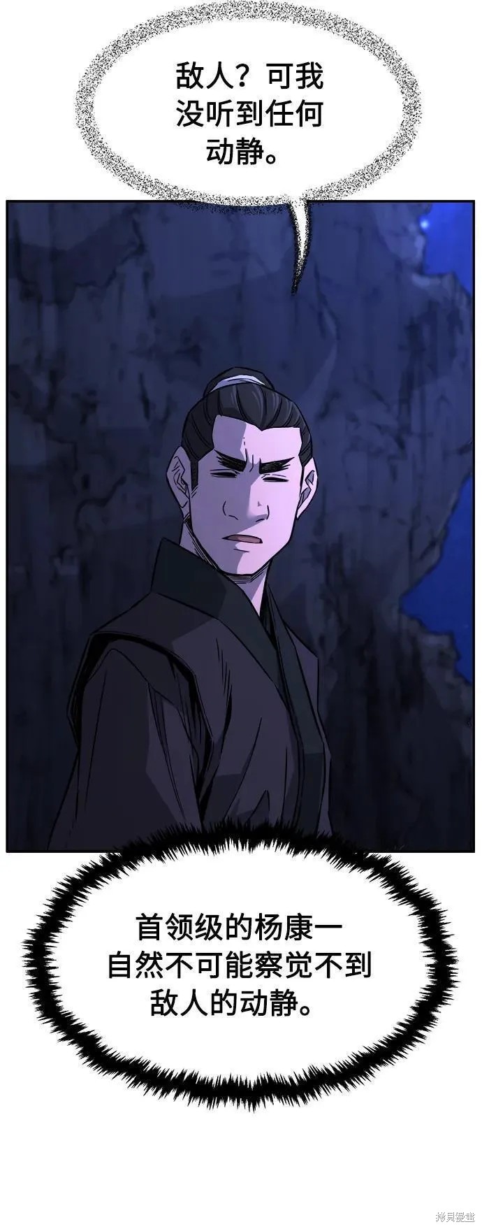 第45话 第30页