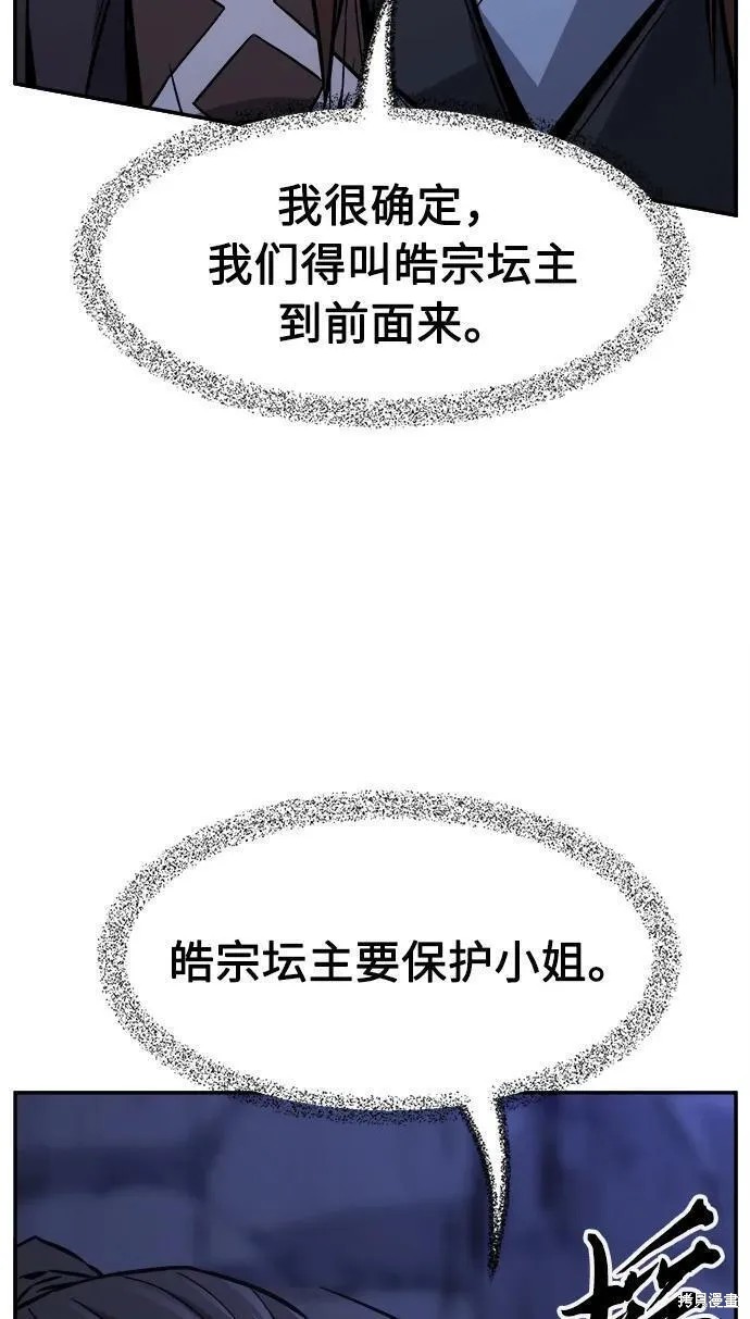 第45话 第32页