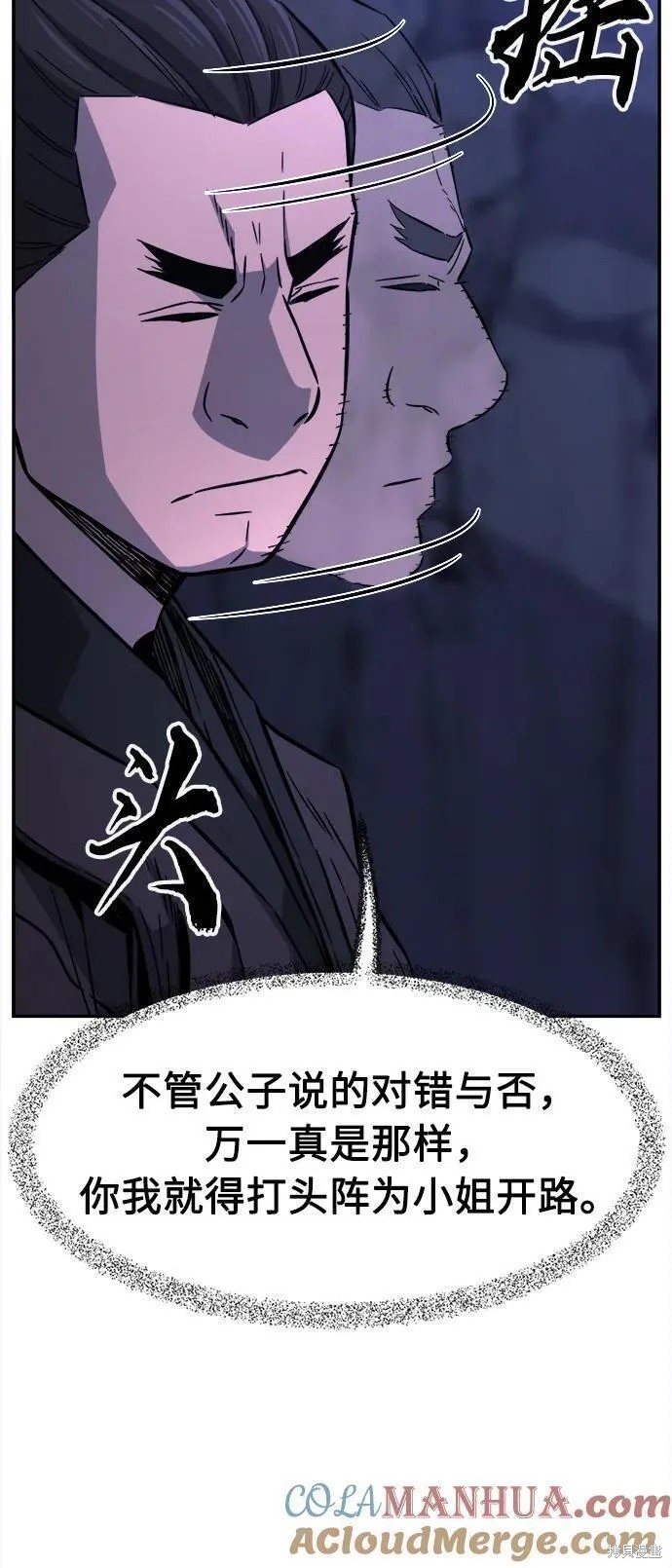第45话 第33页