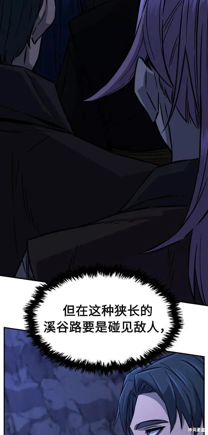 第45话 第38页
