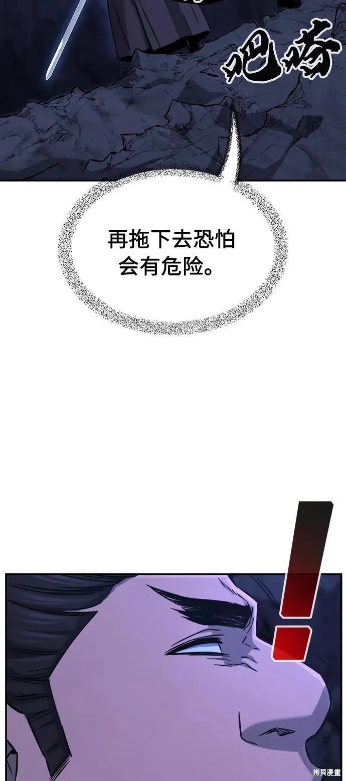 第45话 第43页