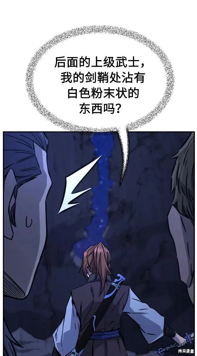 第45话 第46页