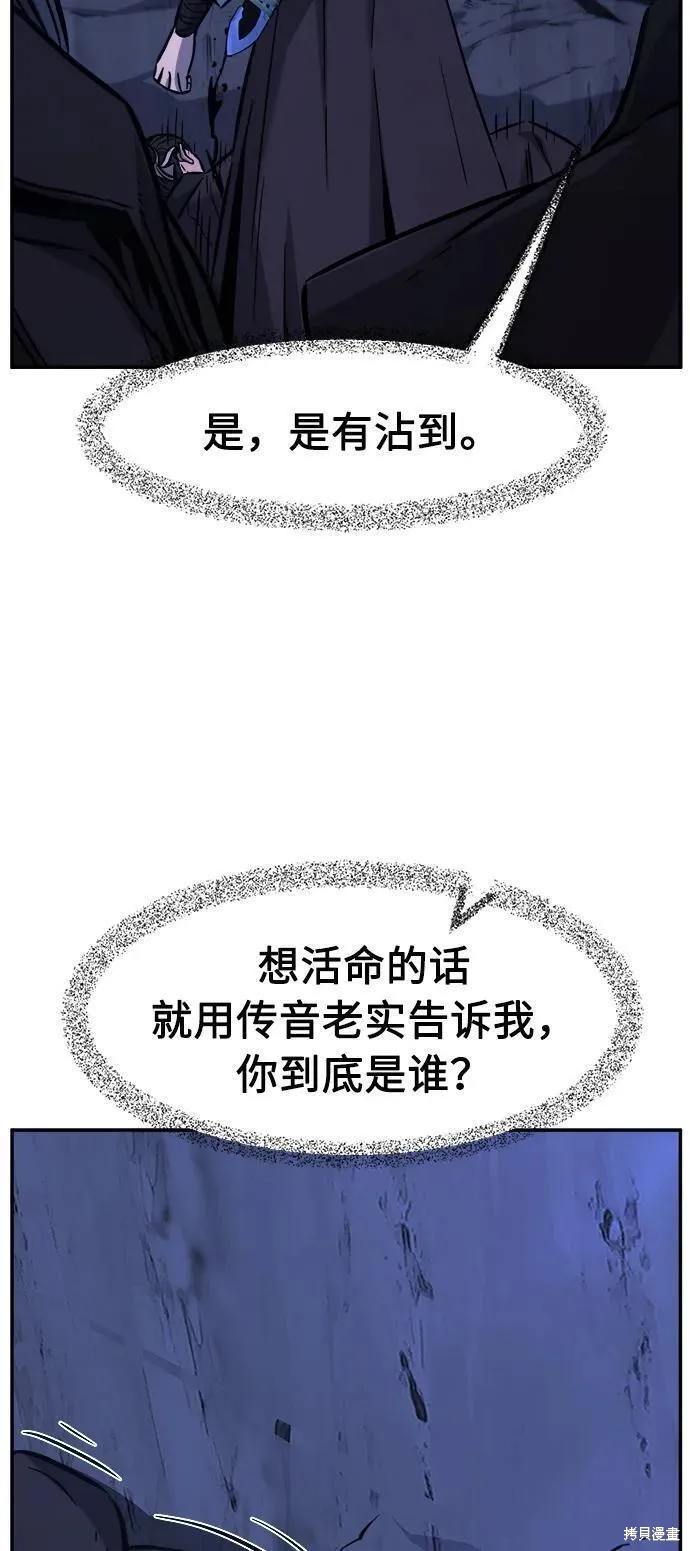 第45话 第47页