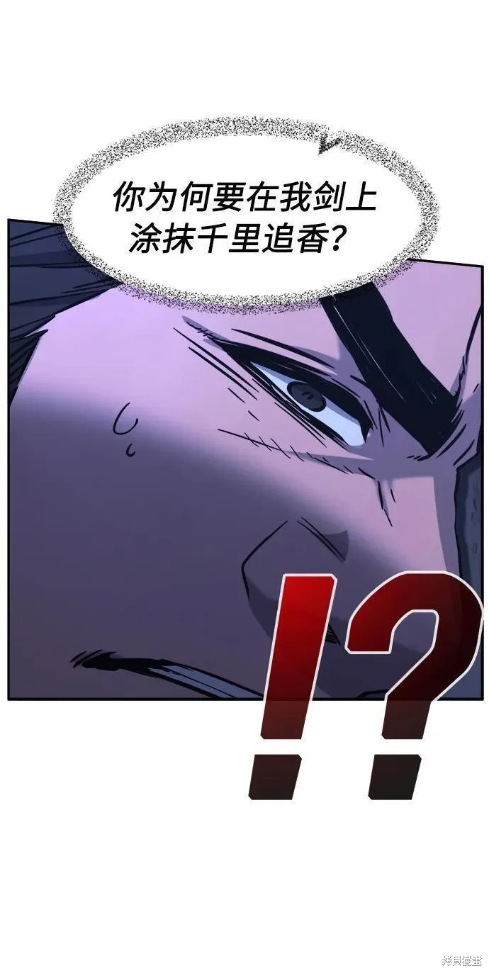 第45话 第50页