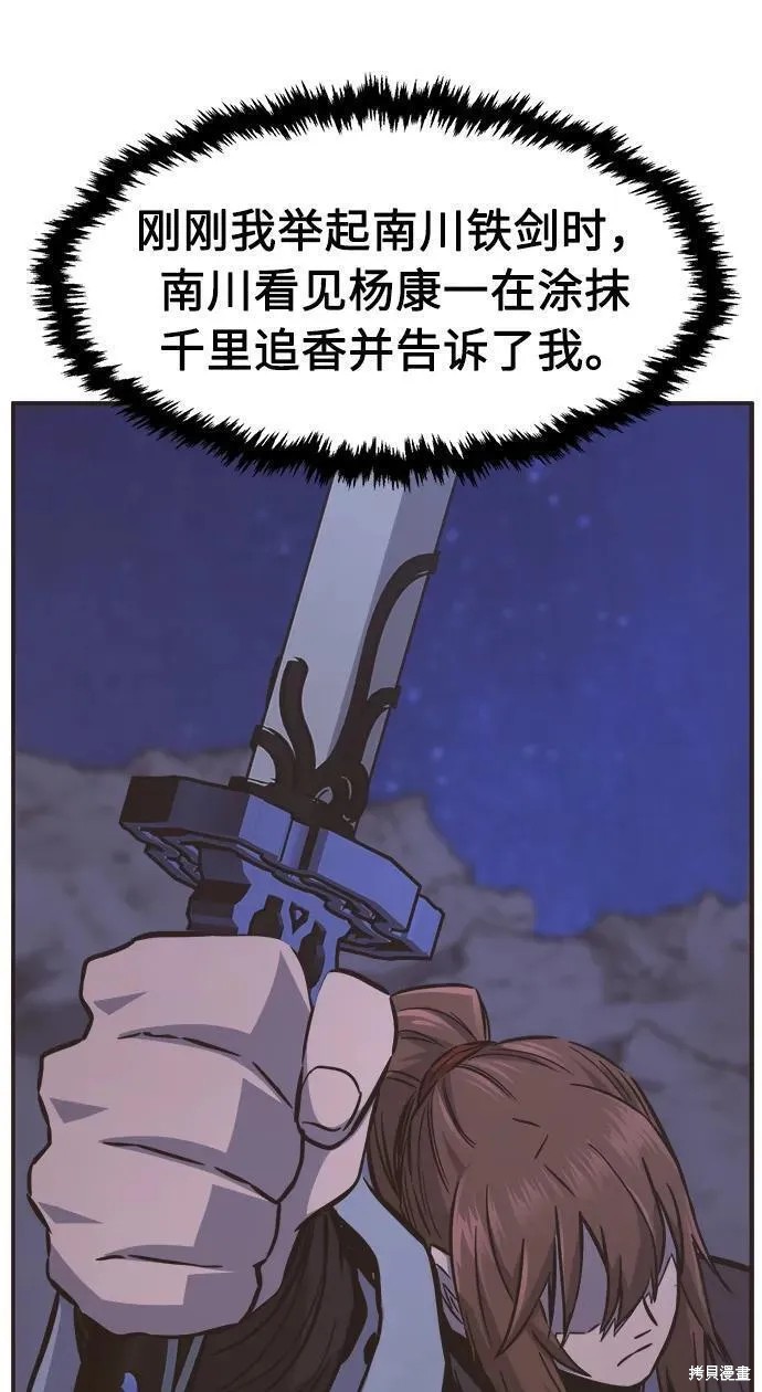 第45话 第51页