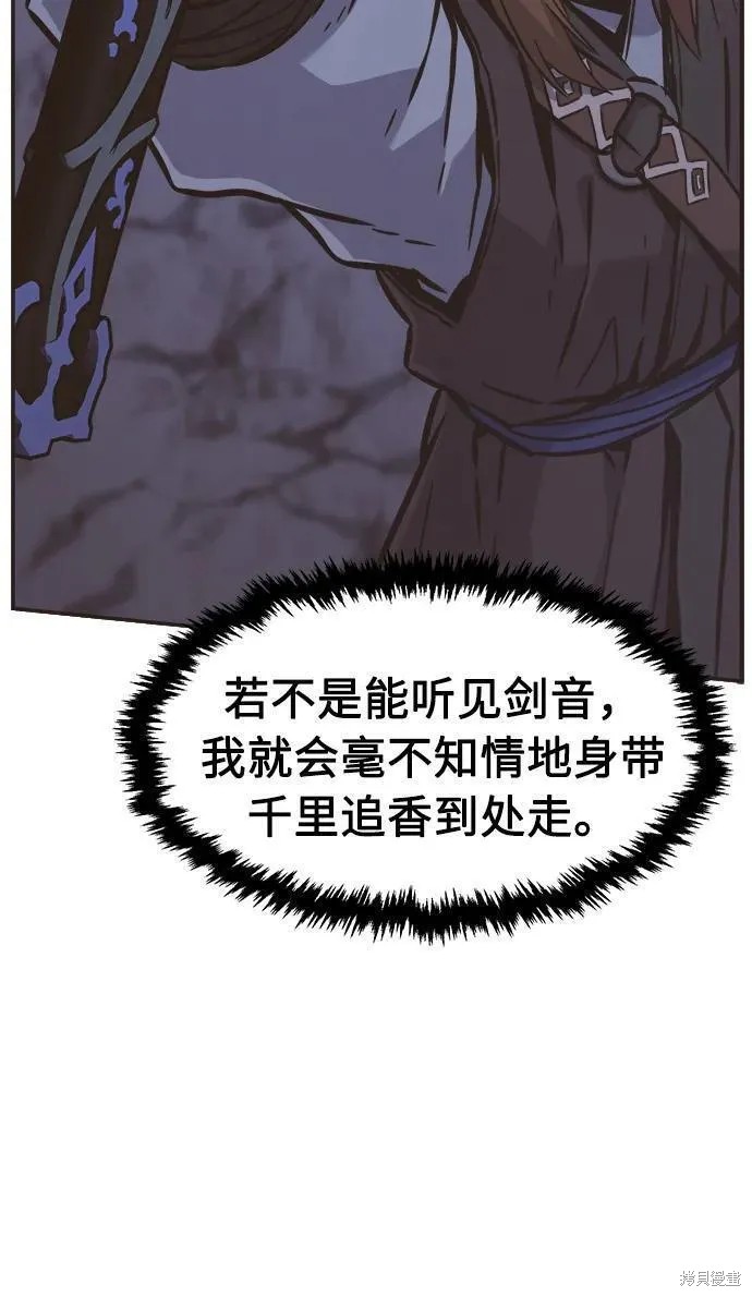 第45话 第52页