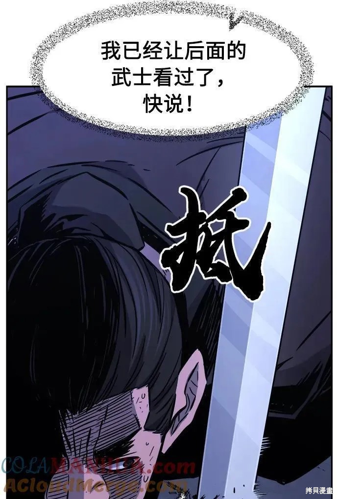第45话 第53页