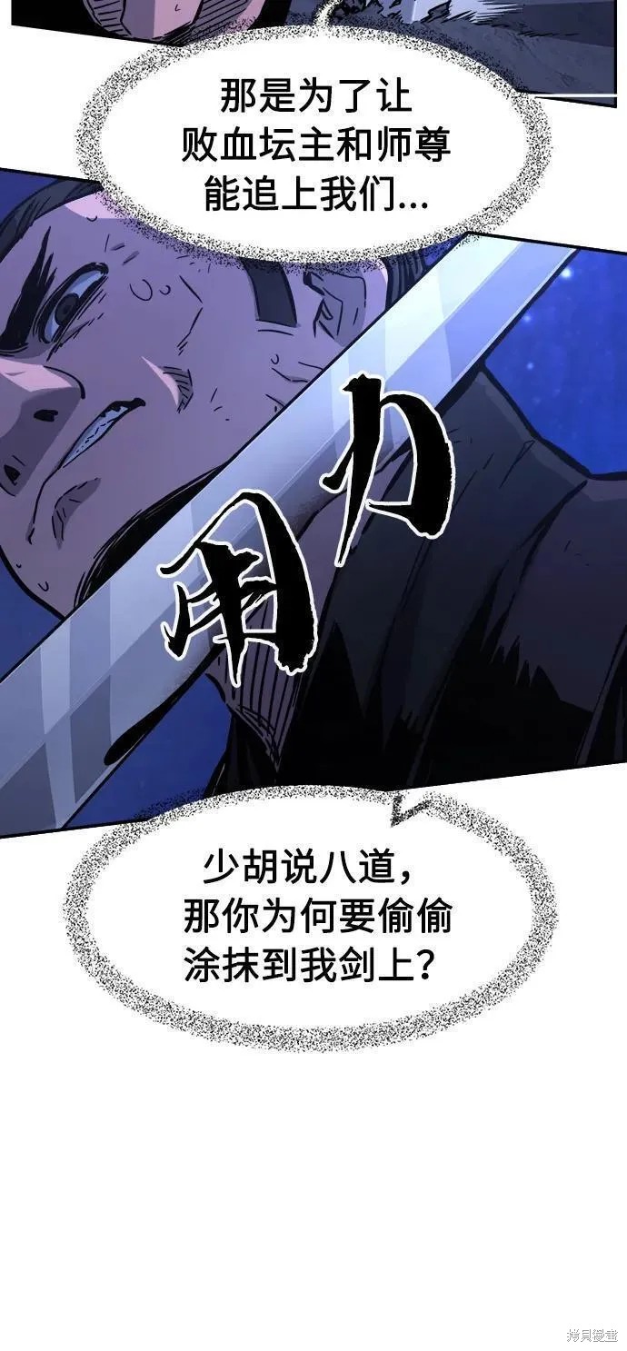 第45话 第54页