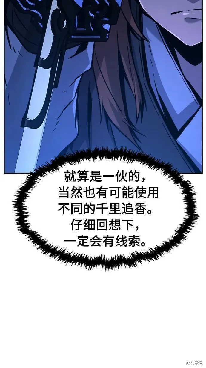 第45话 第56页