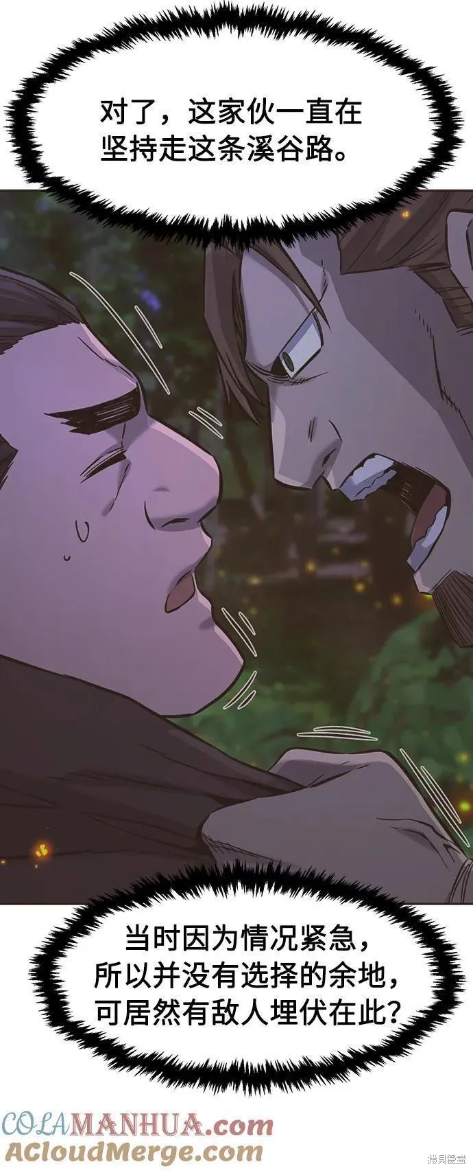 第45话 第57页