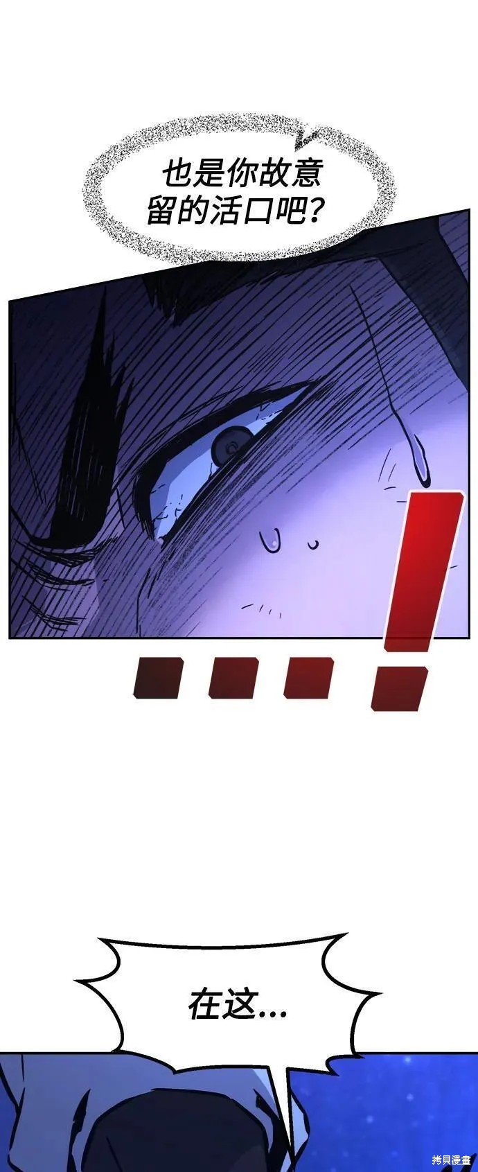 第45话 第59页