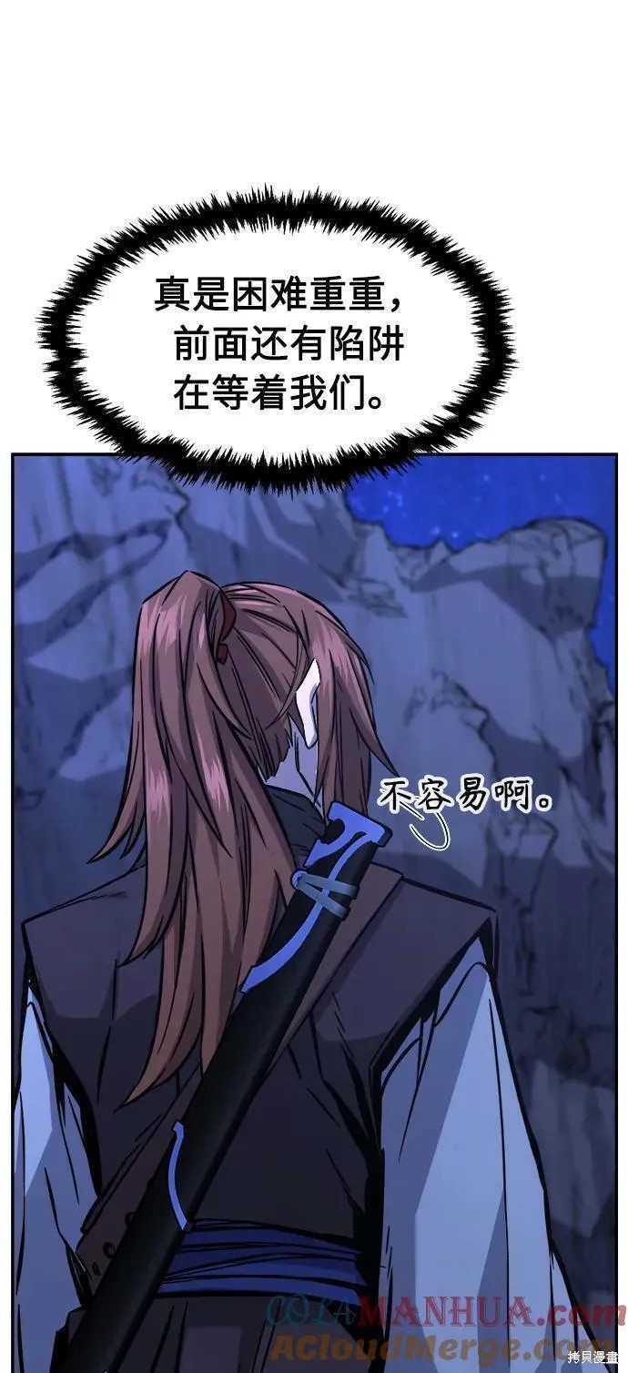 第45话 第61页
