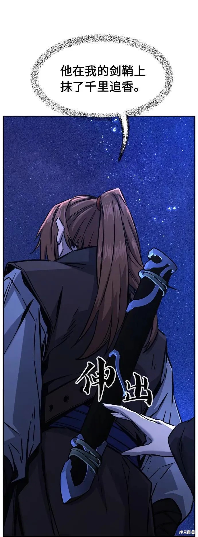 第45话 第67页
