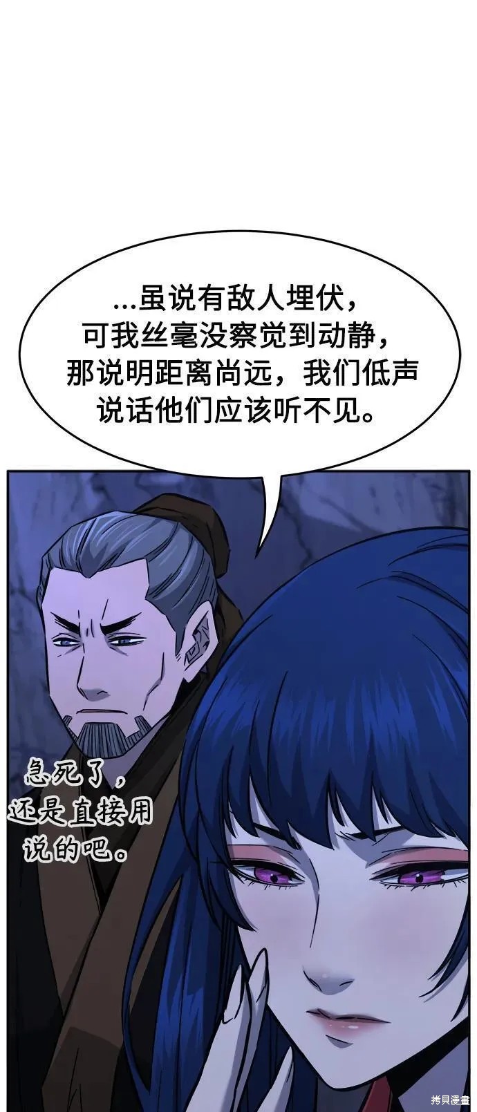 第45话 第68页